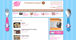 Desktop Screenshot of mama-povar.com